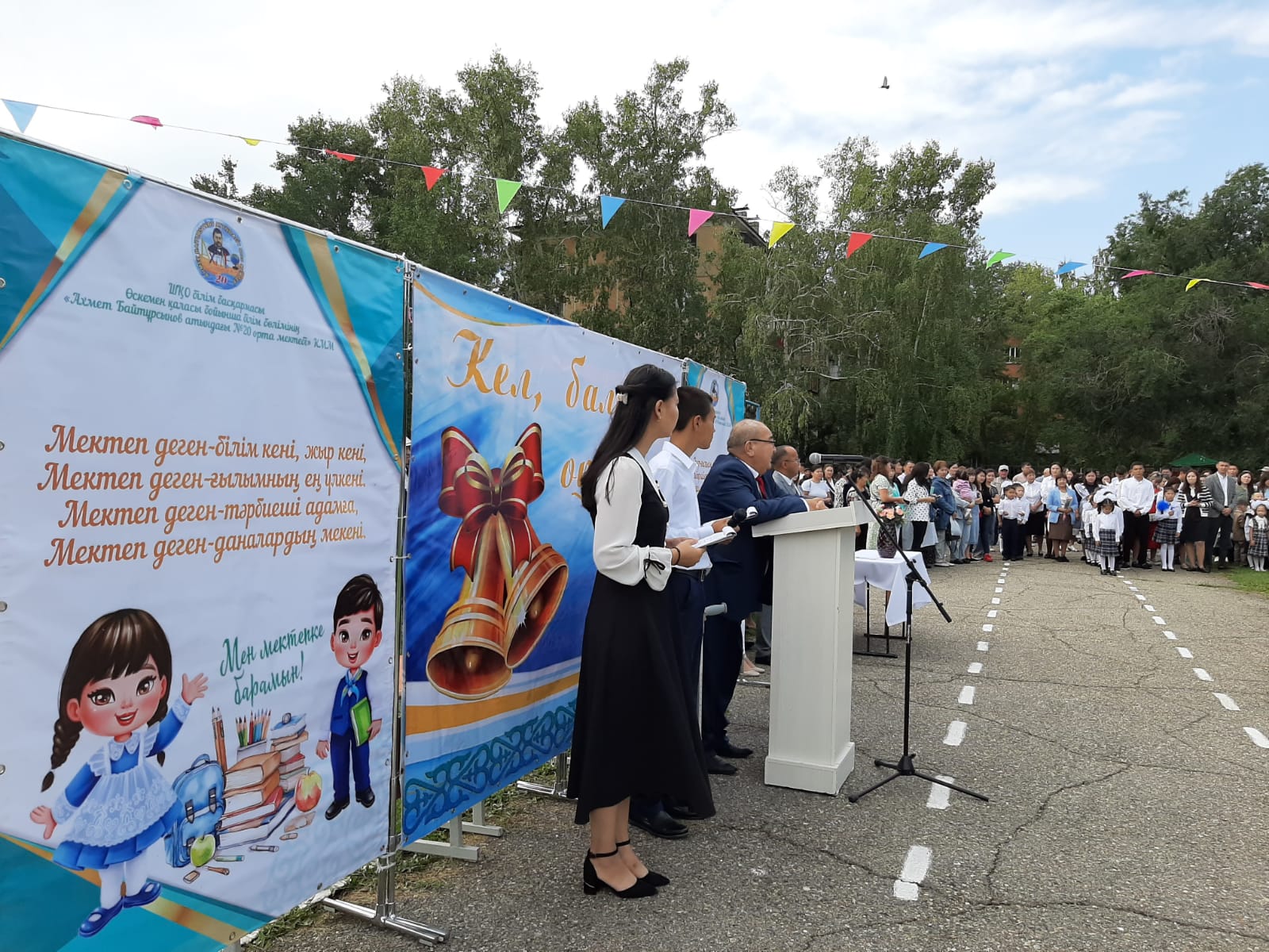 Білім күні " Мектебім- мейірім мекені"
